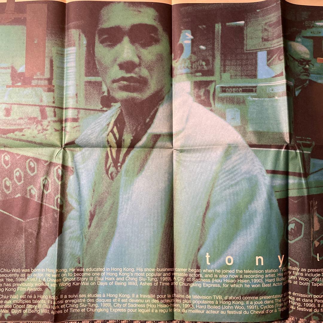 限定版 特大ポスター］happy together ブエノスアイレス サントラ