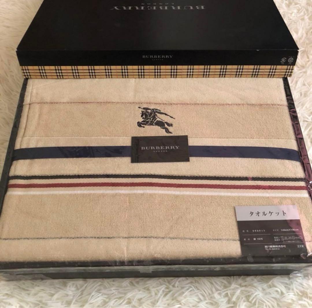 バーバリー タオルケット 2枚セット - メルカリ