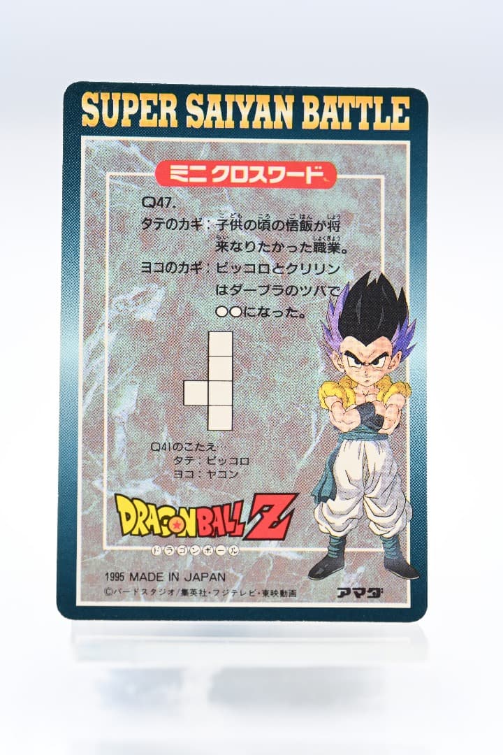 ドラゴンボールZ PPカード 27弾 俺にそんなバカな事がやれるかっ!!1224