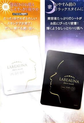 新品・未開封】LABEAUNA ラボーナ 密着シートマスク 18枚セット - メルカリ