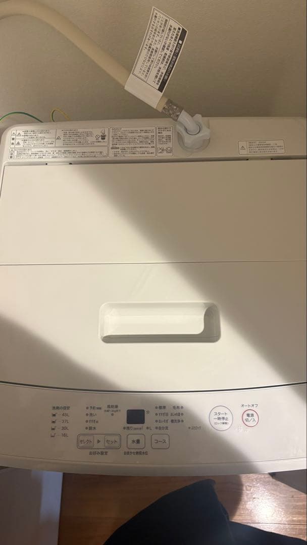 無印良品　洗濯機MJ-W50A 5.0kg