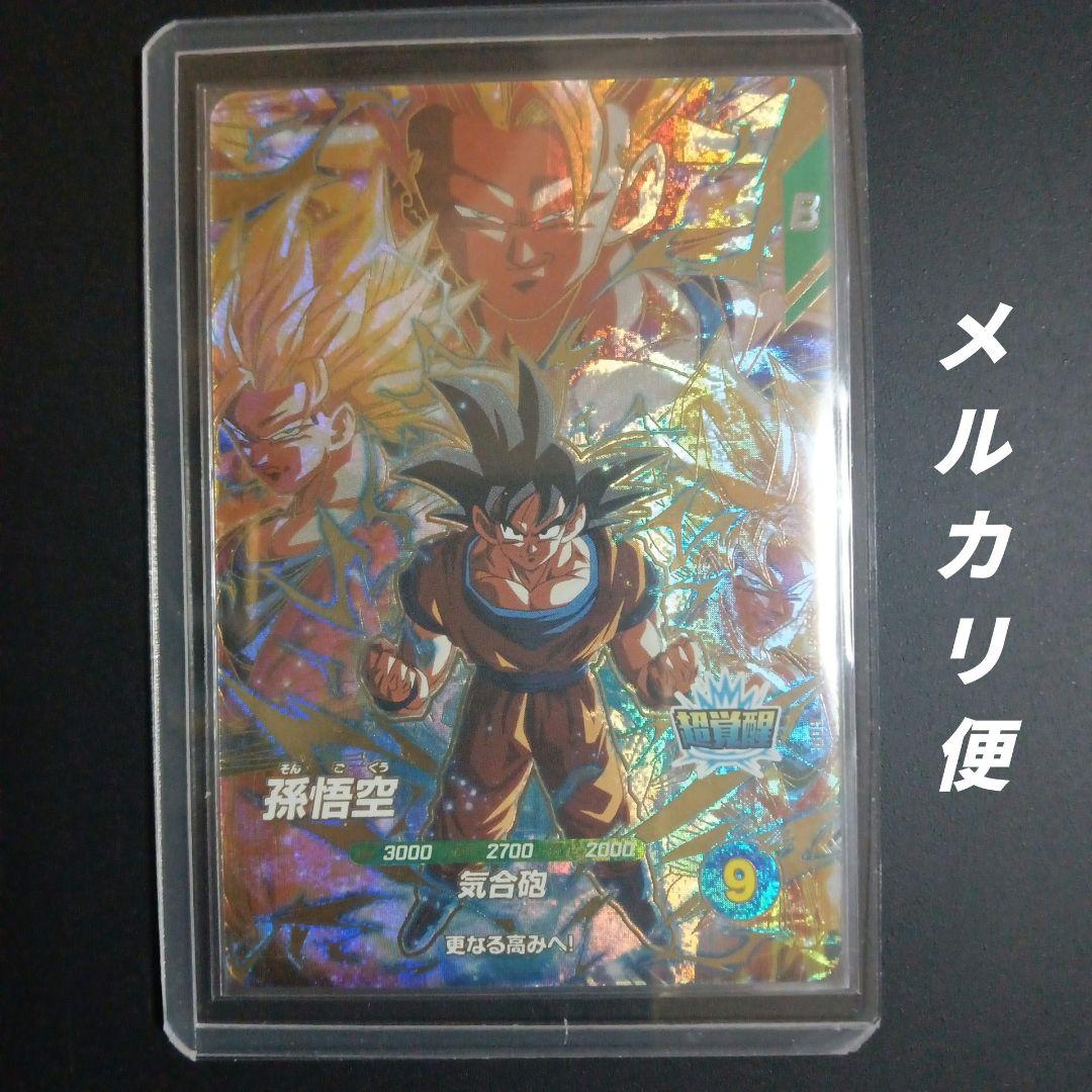 SDV3弾 SDV3-002 孫悟空 ドラゴンボールスーパーダイバーズ - メルカリ