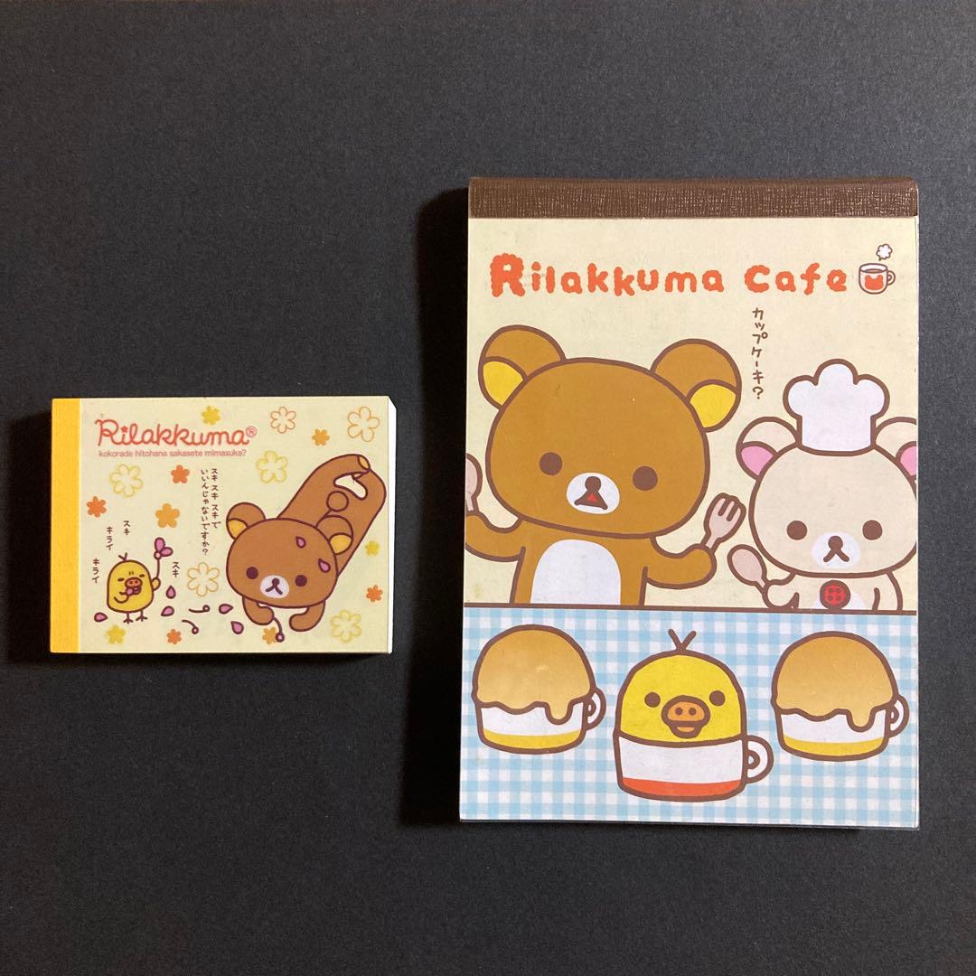 リラックマ 平成レトロ - メルカリ