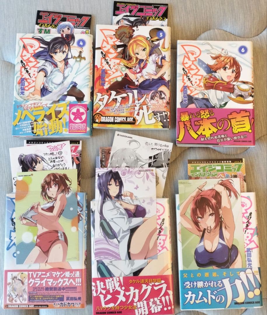 マケン姫っ! 全巻初版！！新品8冊+帯付き21冊非売品カード等多数！！オマケ1冊