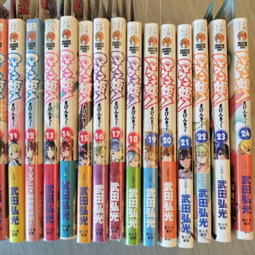 マケン姫っ! 全巻初版！！新品8冊+帯付き21冊非売品カード等多数！！オマケ1冊