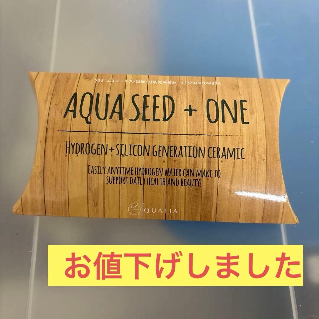 新品未開封】アクアシードプラスワン 水素水 クオリア QUALIA 2個