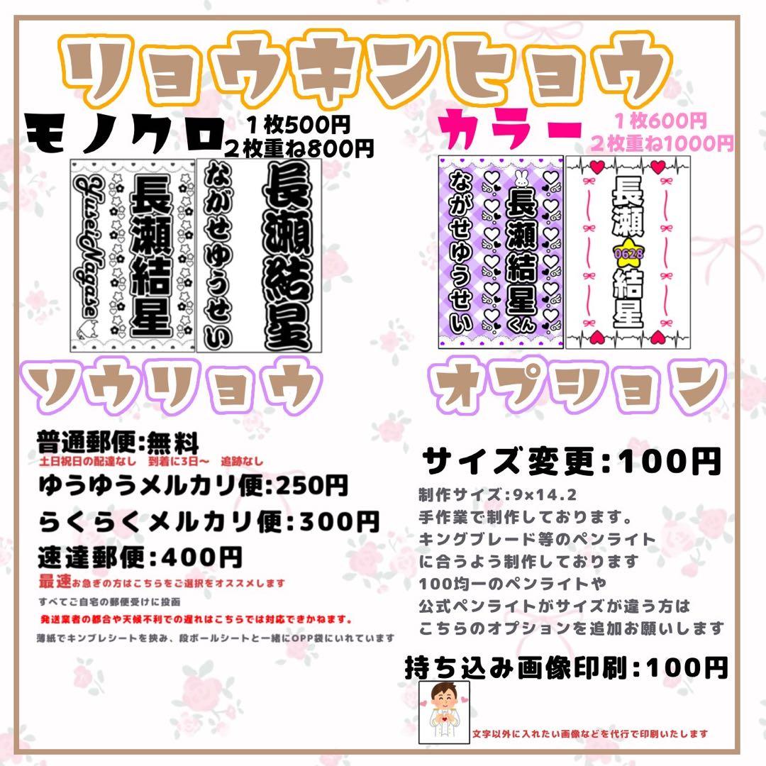 Yuki Nagai様専用 キンブレシートオーダー - メルカリ