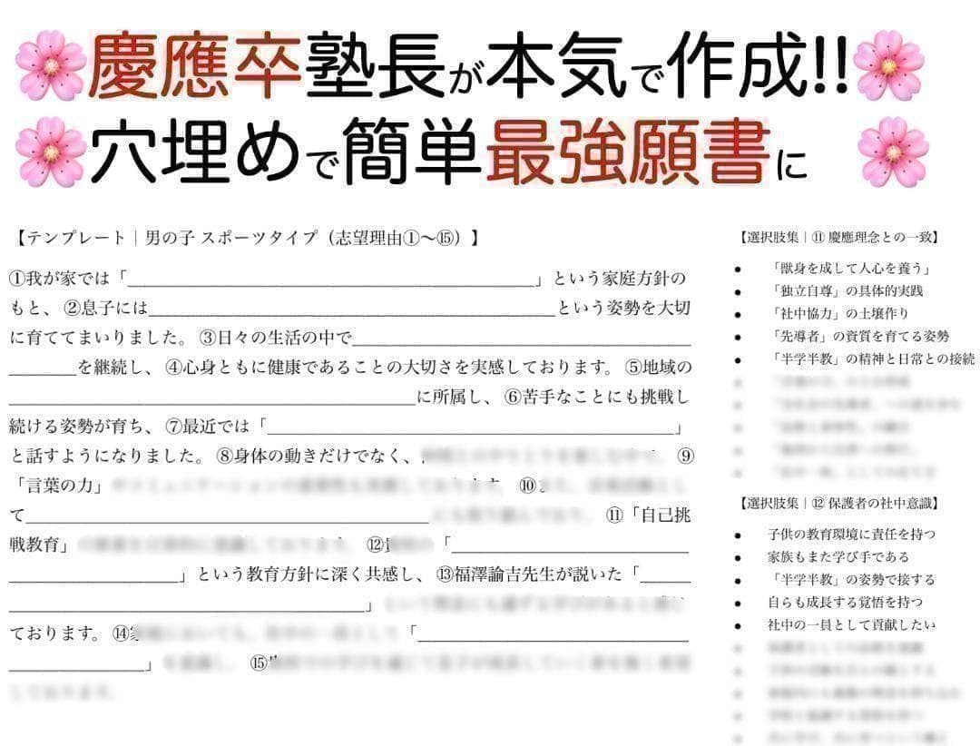 慶應義塾横浜初等部 過去問 問題集 願書 早稲田実業初等部 慶應義塾