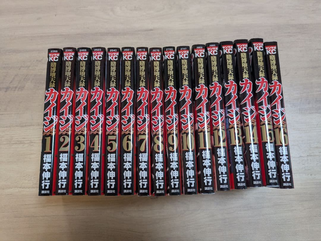カイジ4編52巻＋1巻＋トネガワ10巻　計63巻