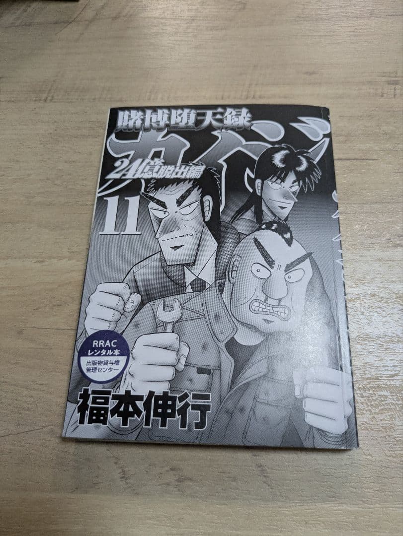 カイジ4編52巻＋1巻＋トネガワ10巻　計63巻