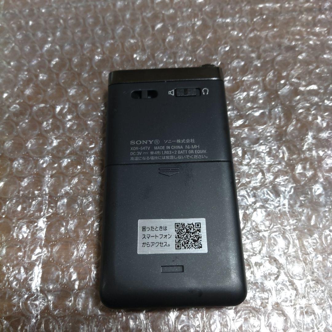 ソニー　ポケットラジオ　XDR−64TV　管理ナンバー163