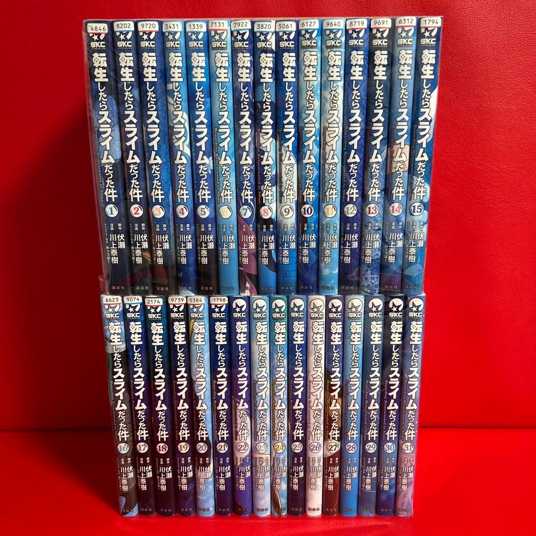 転生したらスライムだった件 漫画 全巻セット 1巻〜31巻 最新刊まで