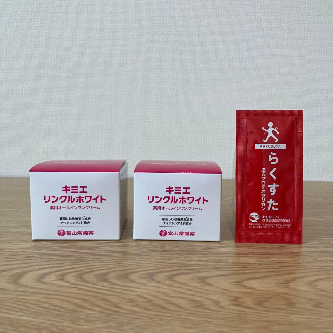 ミキエ リンクルホワイト オールインワン 2個 2個セット】キミエリンクルホワイト 薬用オールインワンクリーム 50g