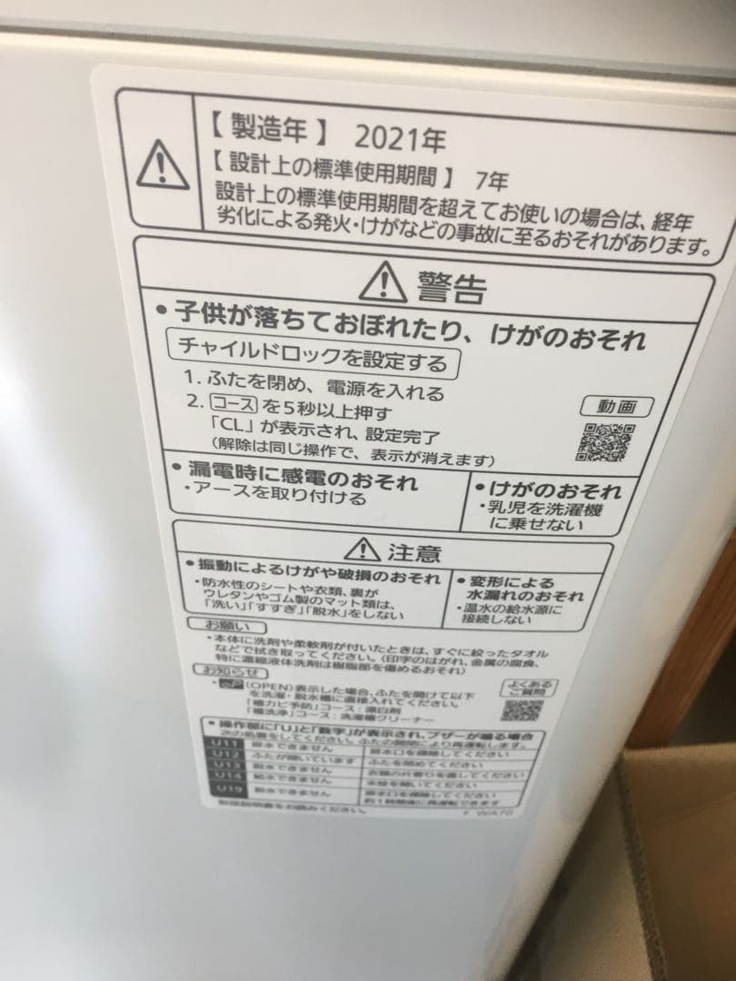Panasonic NA-F70PB14 縦型洗濯機 7.0kg