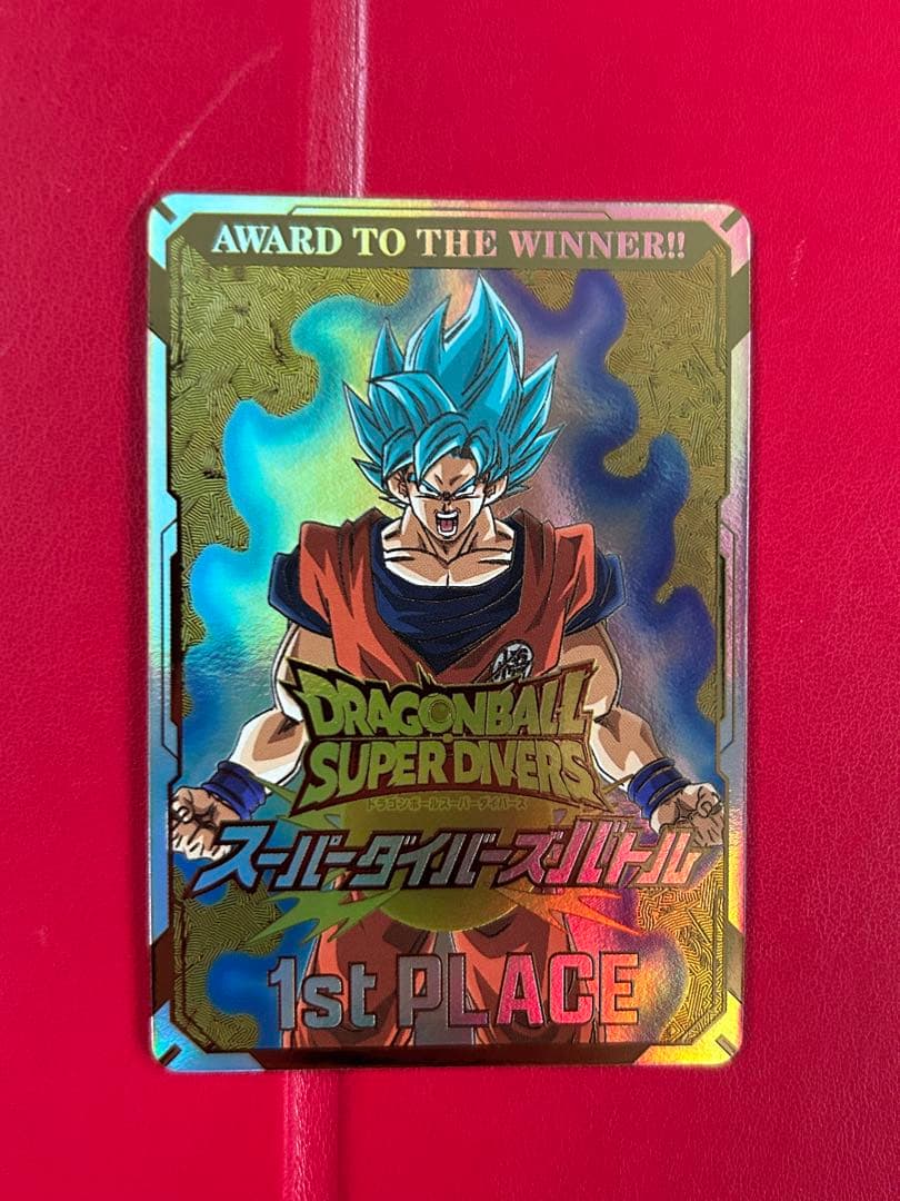ドラゴンボールスーパーダイバーズ 優勝 大会 賞状風カード - メルカリ