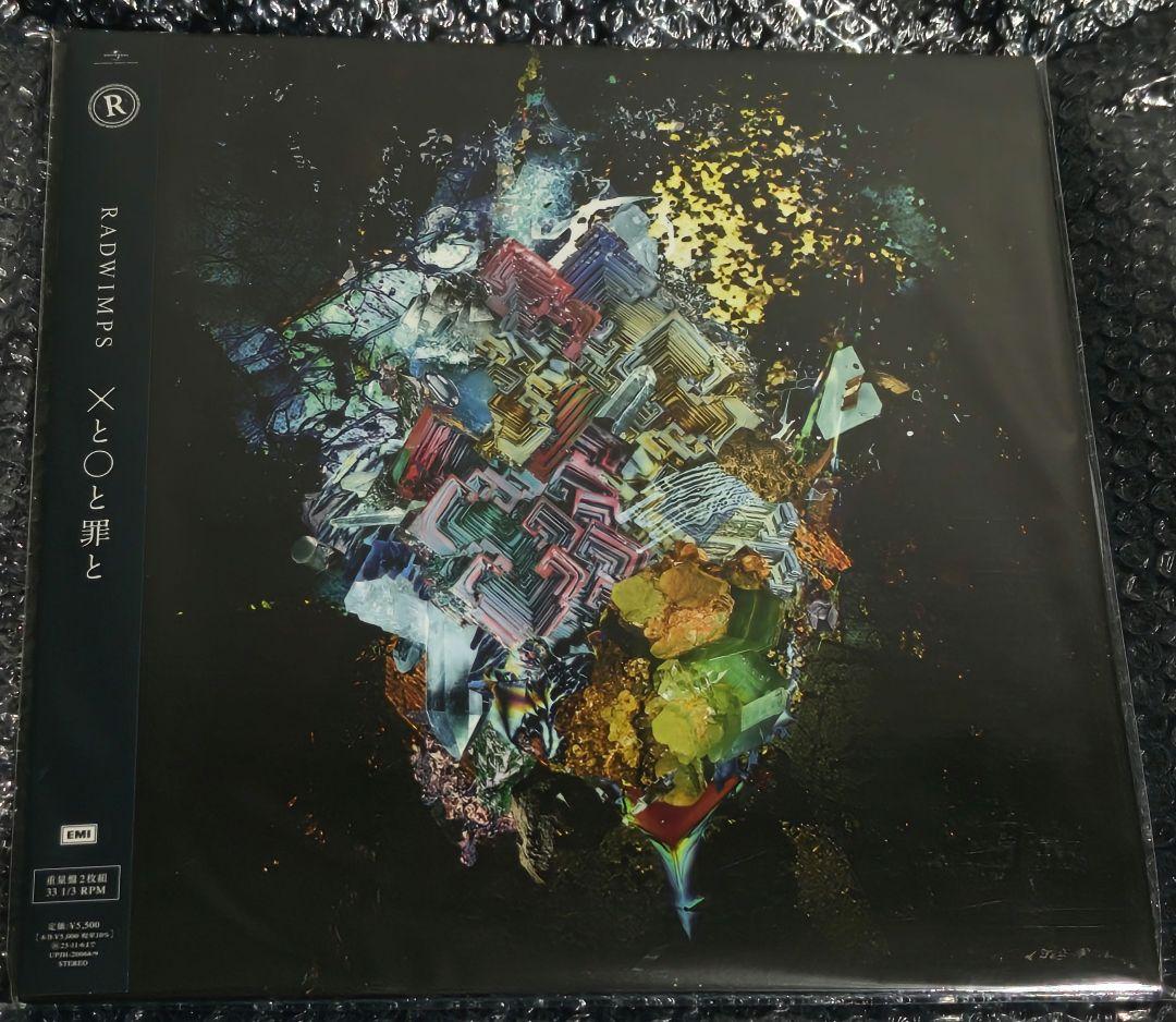 RADWIMPS アルバム2枚セット アナログレコード - メルカリ