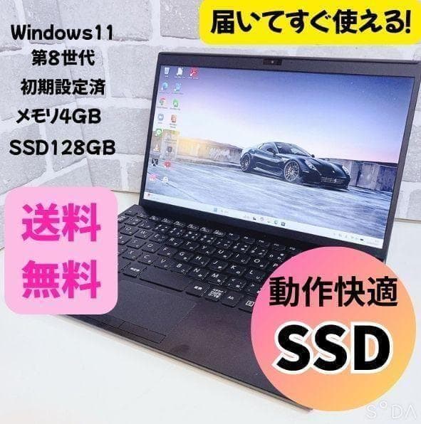 VAIO 軽量 薄型 SSD 初期設定済 Windows11 ノートパソコン - メルカリ