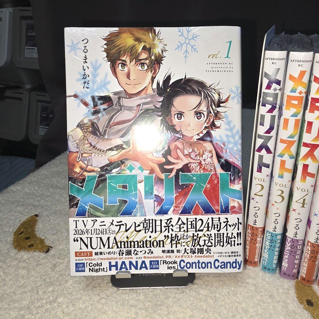 メダリスト 1〜14巻 全巻セット 新品 未読 未開封 シュリンク付き