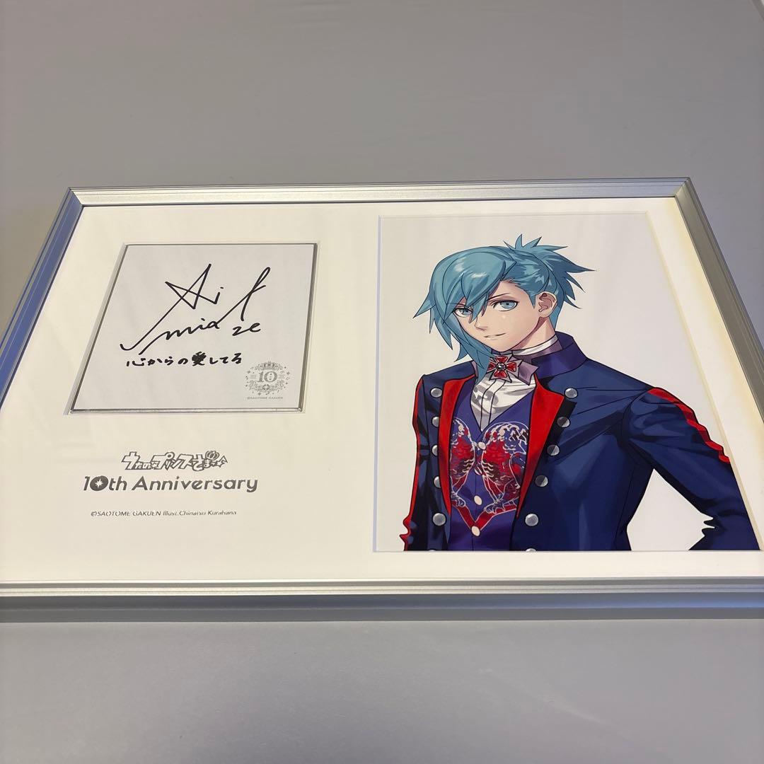 リ*ツ様 ⭐️うたプリ 美風藍 10th 直筆サイン入り メモリアルポート