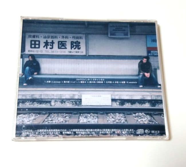 スキマスイッチ インディーズアルバムCD『10チャンネル』帯付き - メルカリ