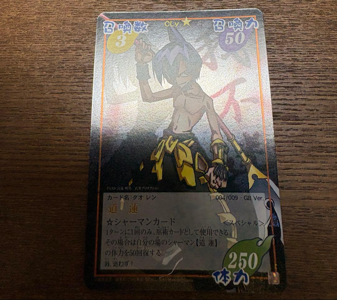 シャーマンキングカード 道蓮 スペシャルレア 超・占事略決 - メルカリ