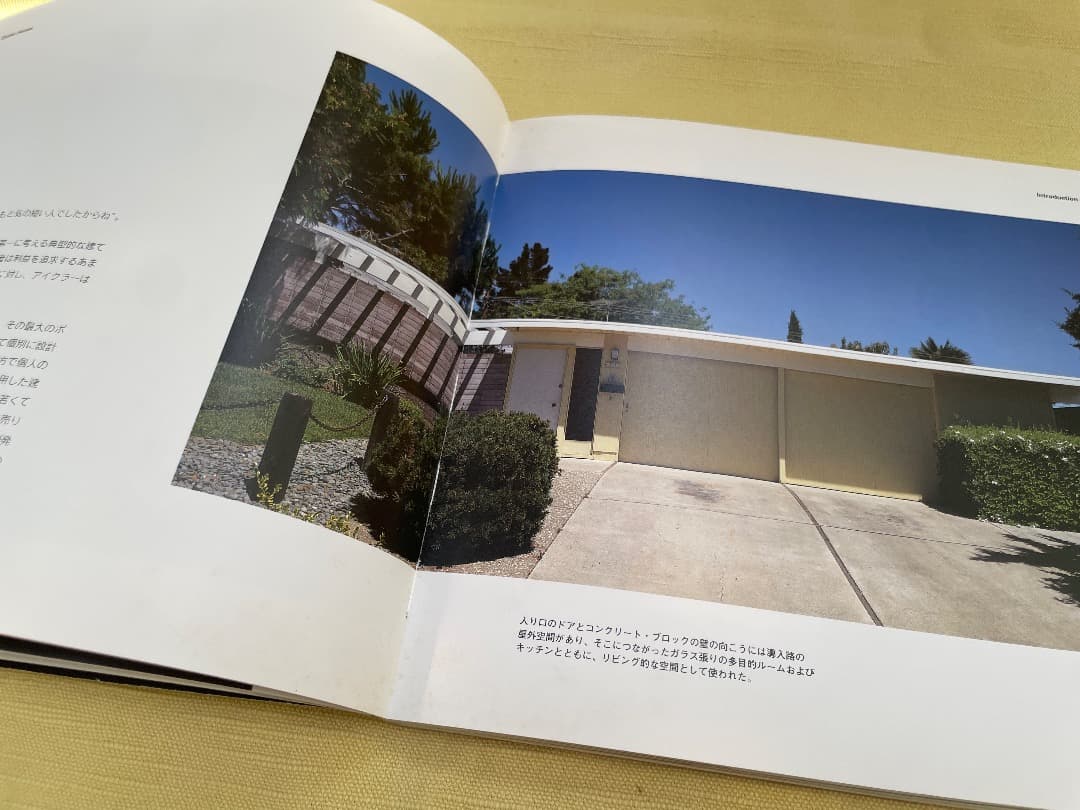 【希少本】アイクラー・ホームズ ― 理想の住まいを探して（日本語訳版）