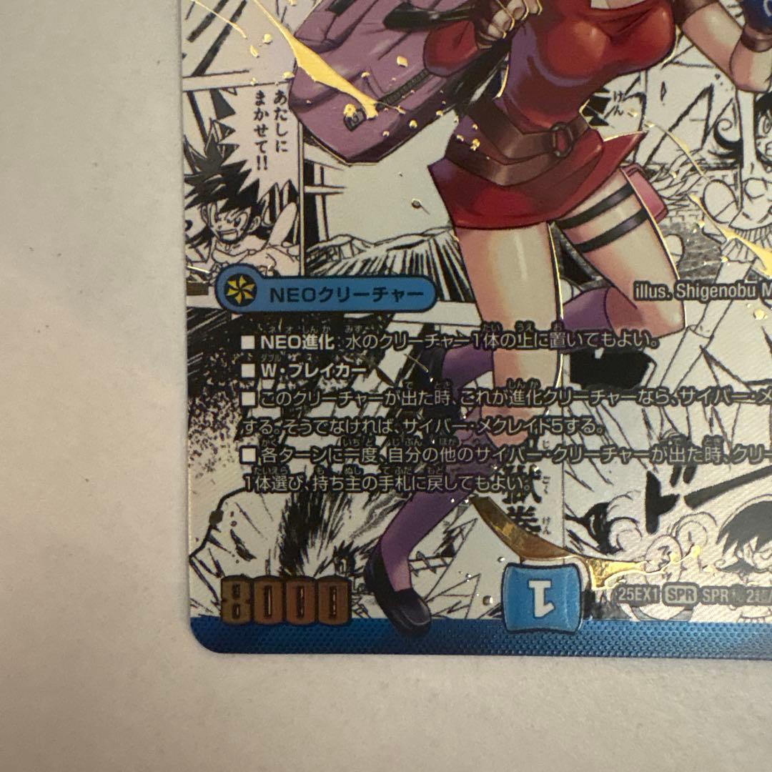 黄昏ミミ＆トワイライトMK.3 挑戦のヒロイン　シークレット　大先生