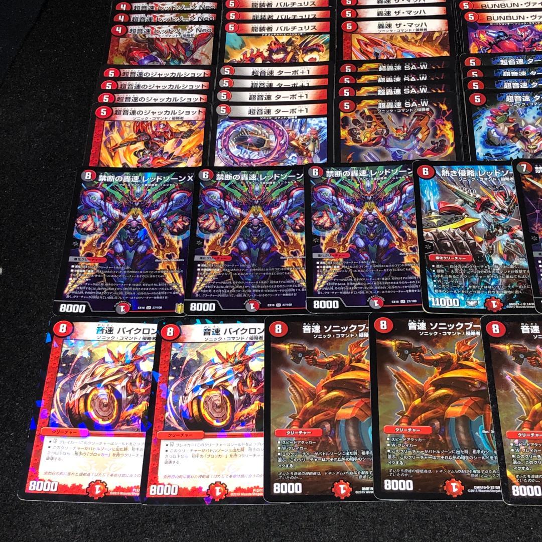 No.7522 デュエマ 赤単バイク 赤黒バイク クローシスバイク デッキ