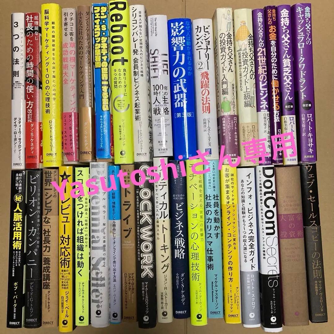 【11万円相当早い者勝ち】ビジネス本まとめ売り35冊 ミントモール / MINT 池袋店 / 2025 EPOCH 阪神タイガース PREMIER