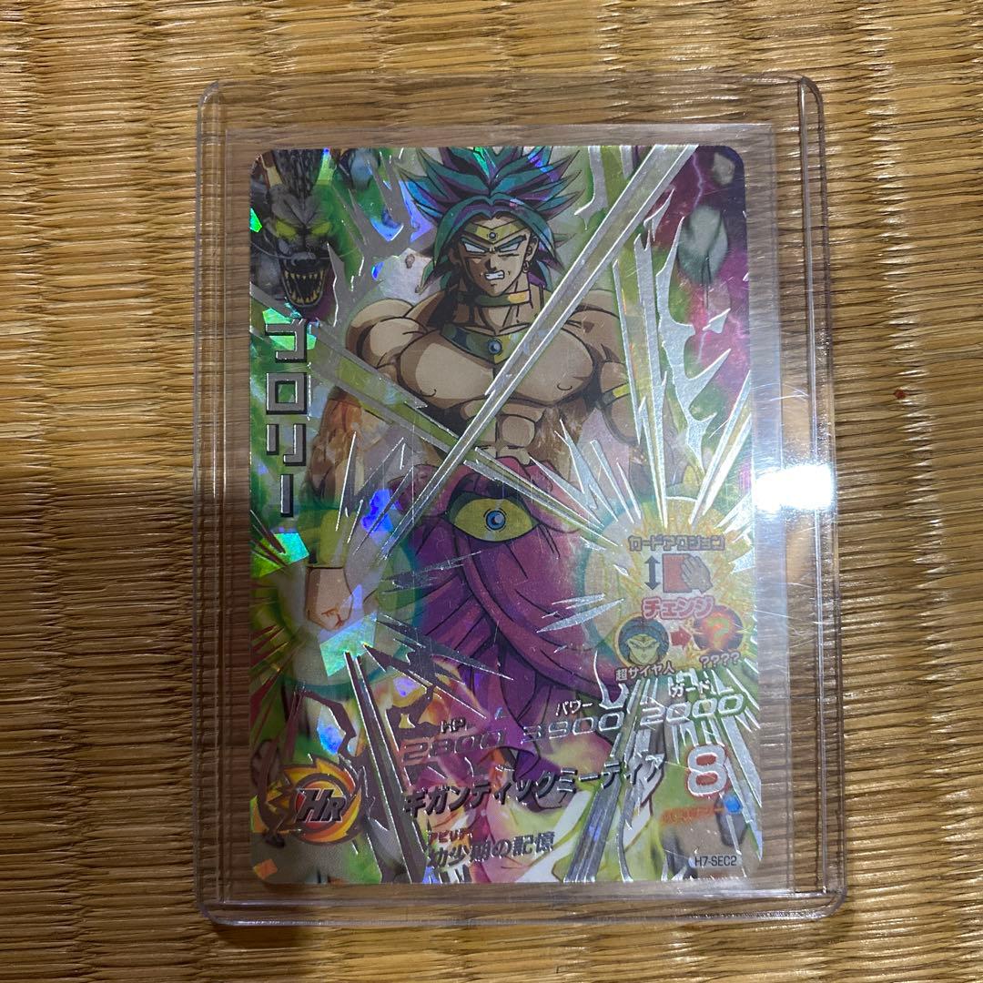 スーパードラゴンボールヒーローズ ブロリー H7-SEC2 ドラゴンボールヒーローズ 第7弾 UR ブロリー（シークレット