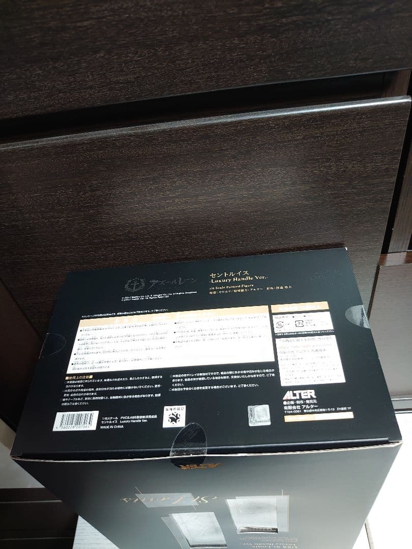 アルター セントルイス アズールレーンフィギュア