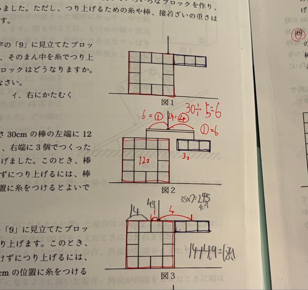 浜学園 '24年度 日曜特訓前期 〈灘コース〉 算数国語理科3科目フル