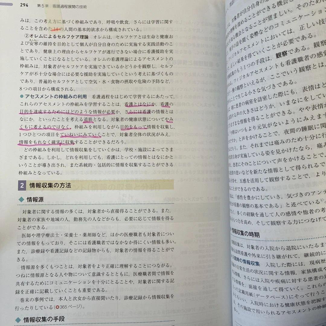 東京衛生学園通信課程 2024年購入 看護学 医学書院教科書33巻 - メルカリ