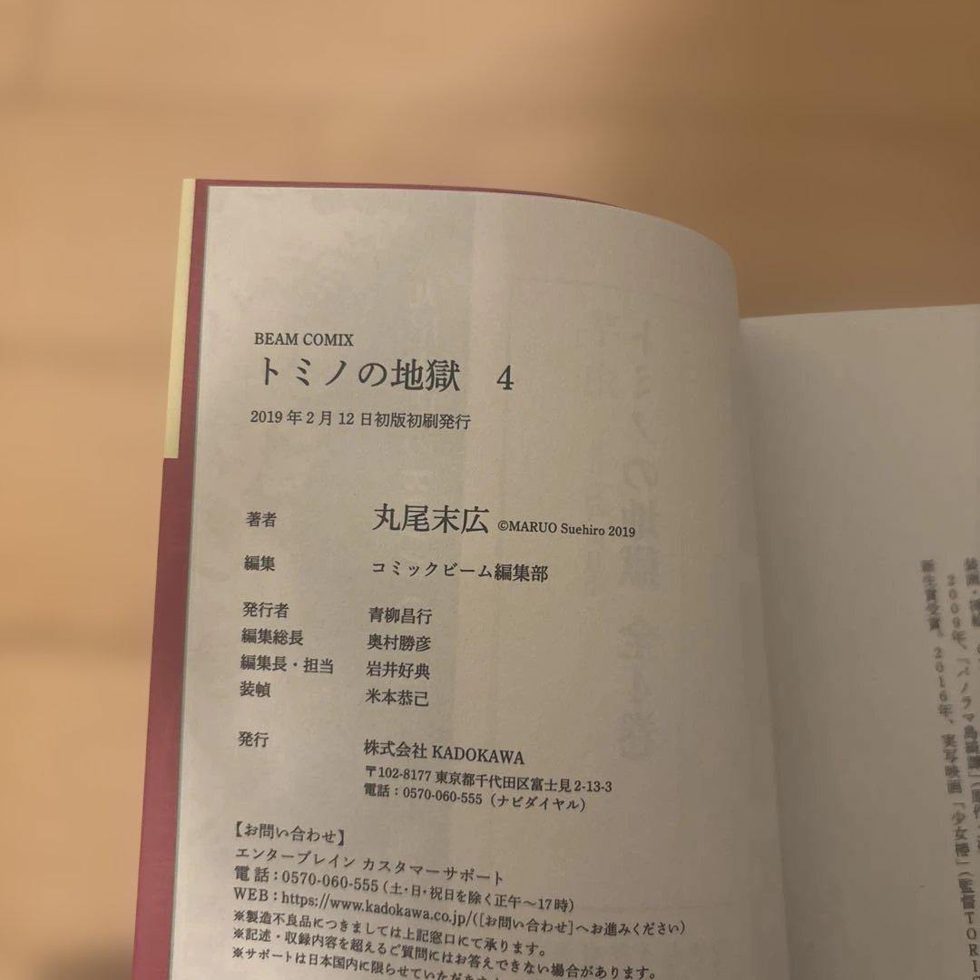 丸尾末広 コミックセット - メルカリ