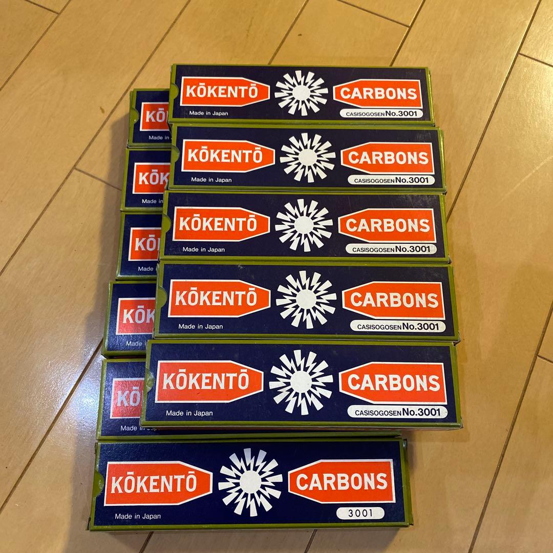 コウケントー　カーボン3001 10本×11箱 楽天市場】【即日発送】 コウケントー 光線治療器用カーボン 3001番 10