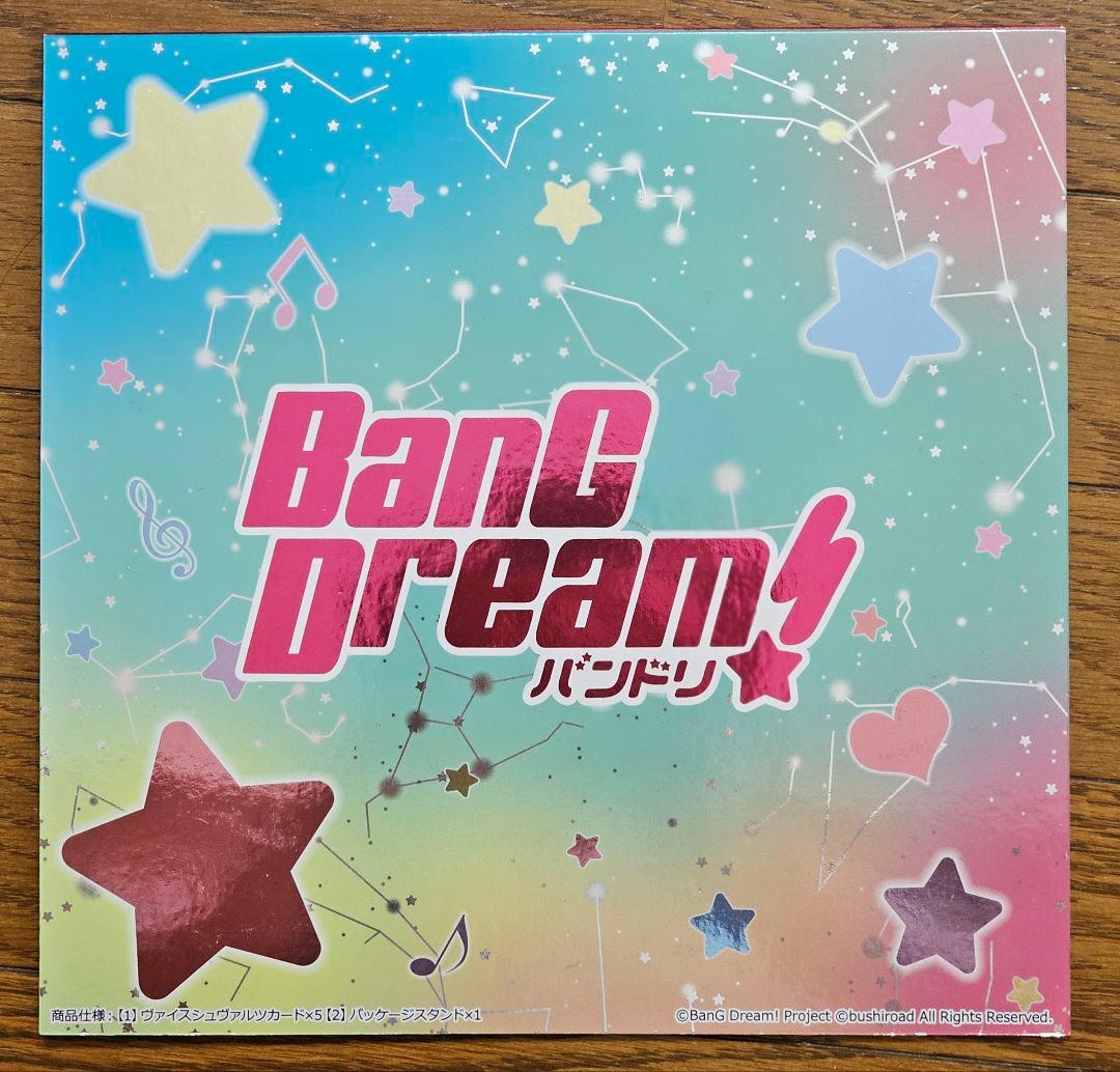 バンドリ きらきらカードコレクション ポピパ箔押し5枚セット カード