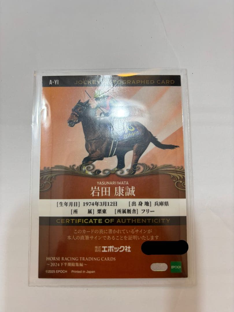 ホースレーシングトレーディングカード ジェンティルドンナ サイン