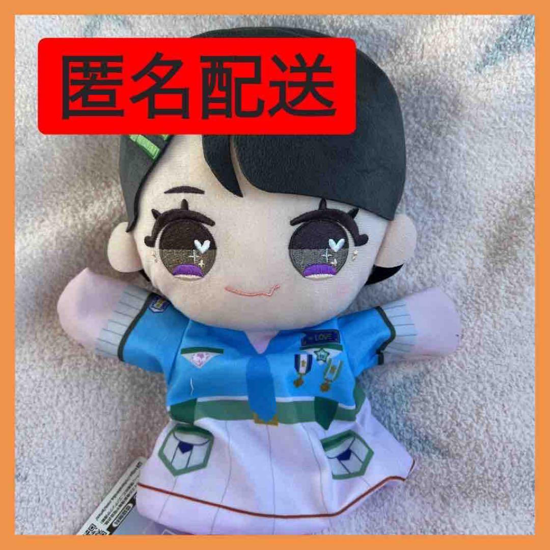 LOVE イコラブ パペットぬいぐるみ 野口衣織 モーリーファンタジー限定