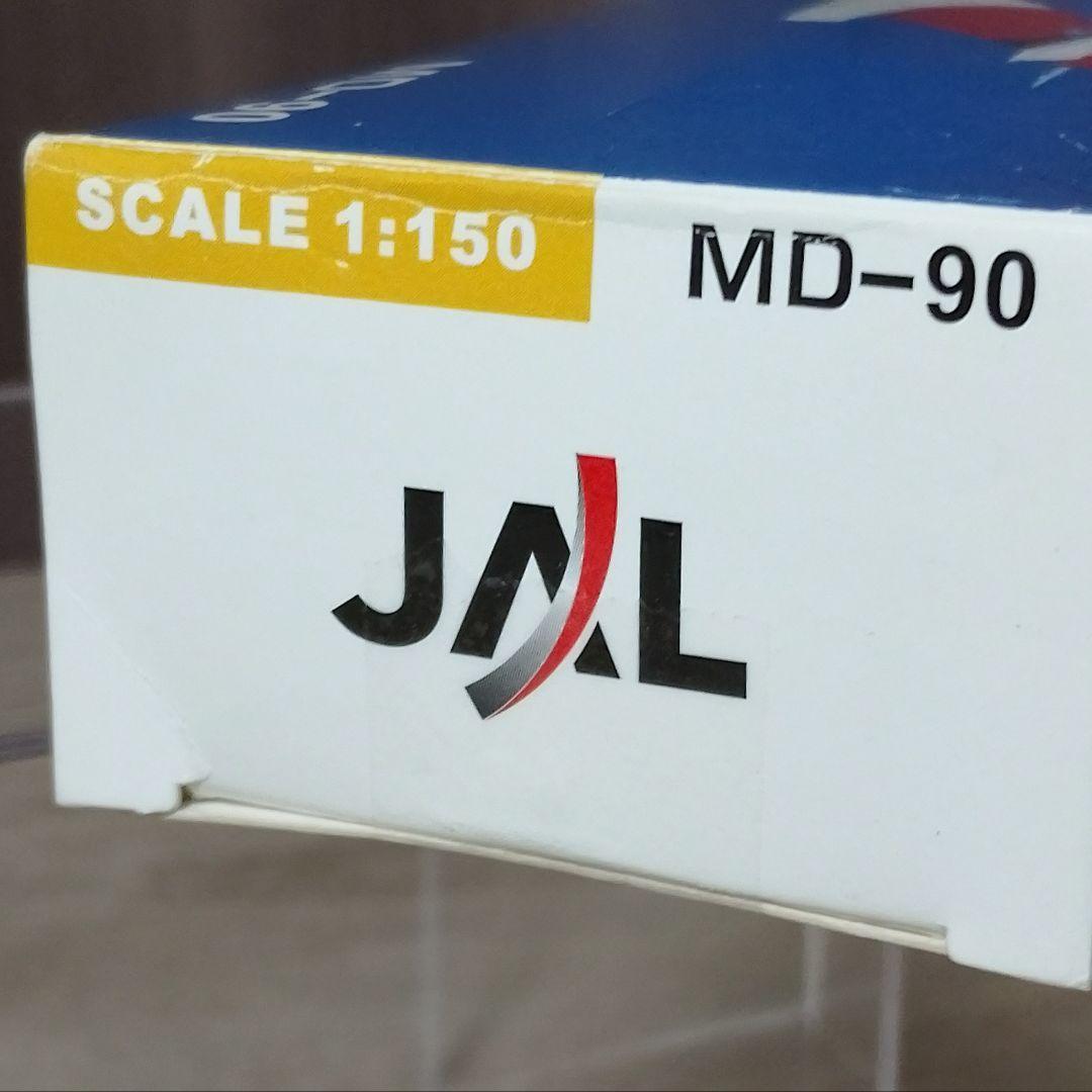 日本航空JAL MD-90 ”1／150” ☆ダグラスJAA・ANA787 ほか - メルカリ