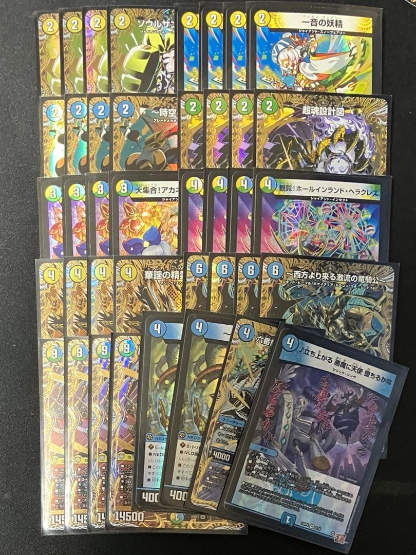 トリーヴァゴルギーオージャー デッキ 高レート トリーヴァゴルギーオージャー【ver1.2】{40枚}《デッキ販売》