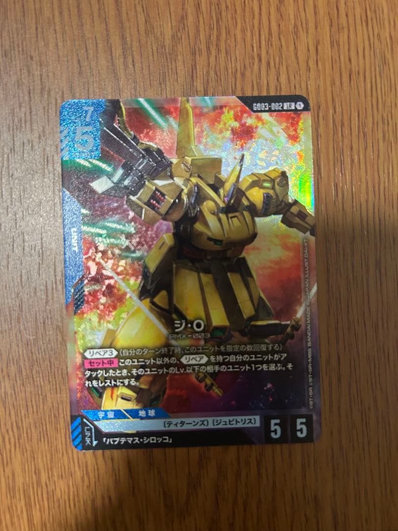 ガンダムカードゲーム スティールレクイエム ジオ ジ•O LR - メルカリ