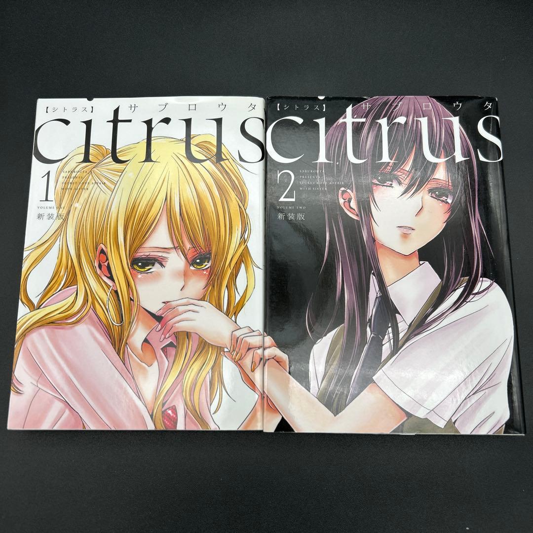 シトラス citrus 1〜10巻 citrus +1〜5巻 全巻 - メルカリ