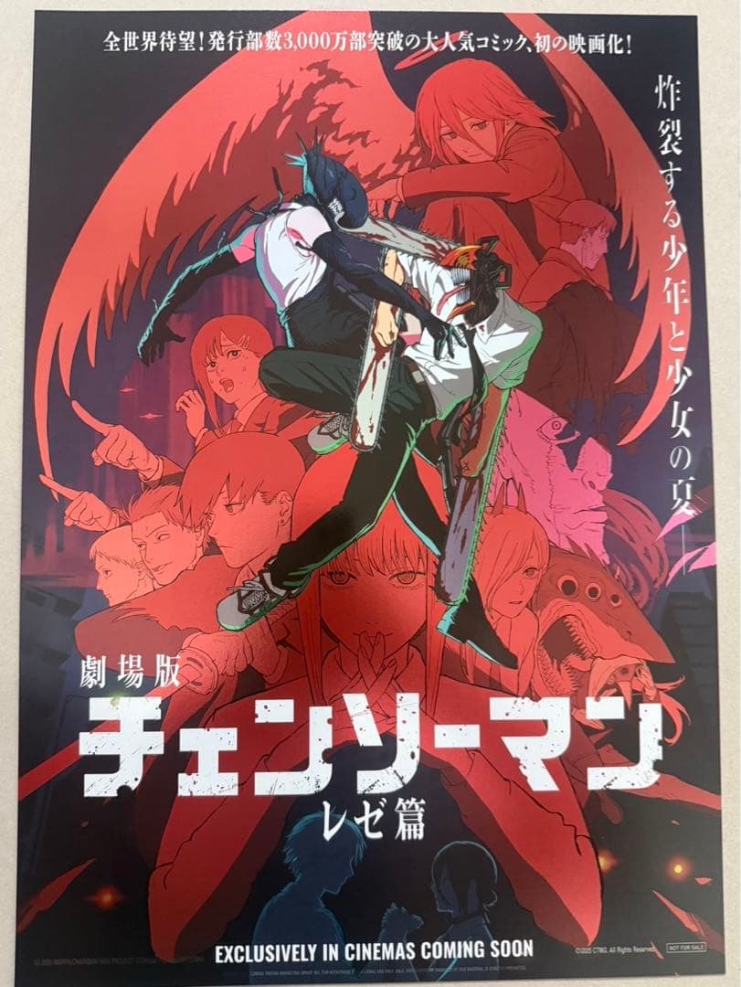 台湾限定 劇場版 特殊加工チェンソーマン レゼ編 A3ポスター