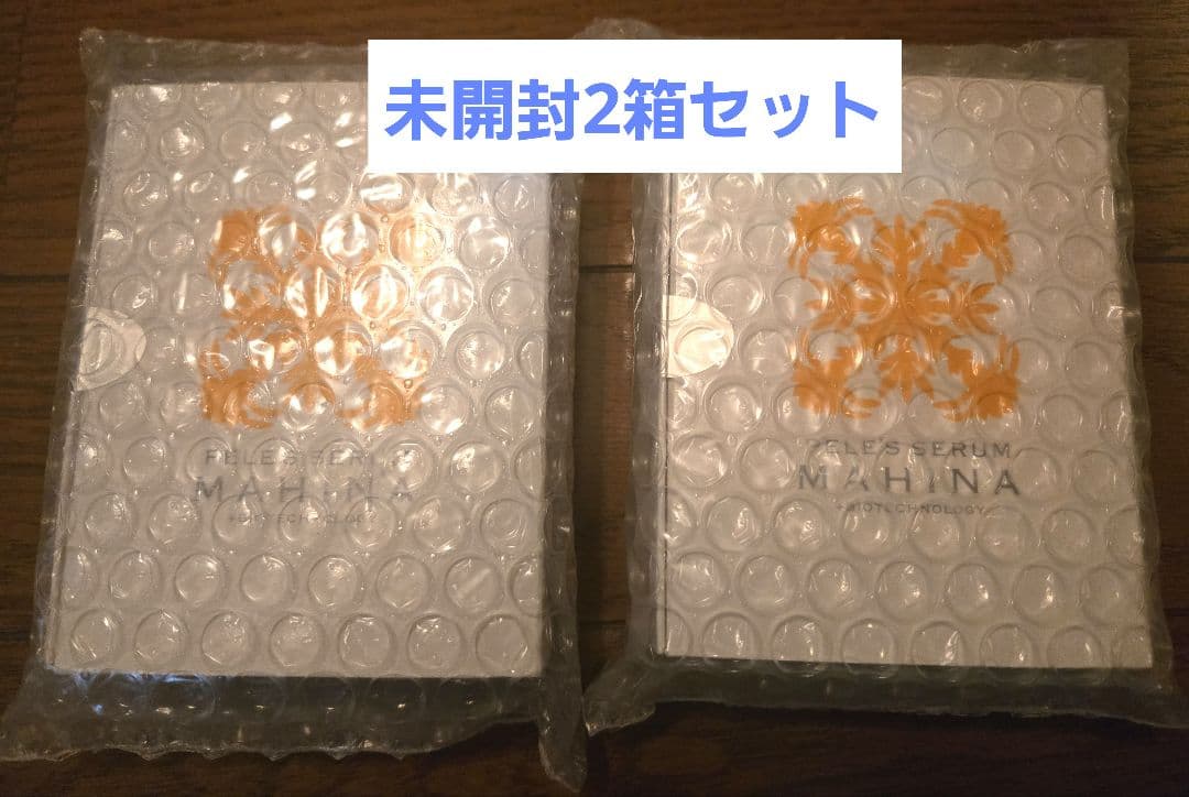 新品・未開封】2箱セット ペレグレイス マヒナ