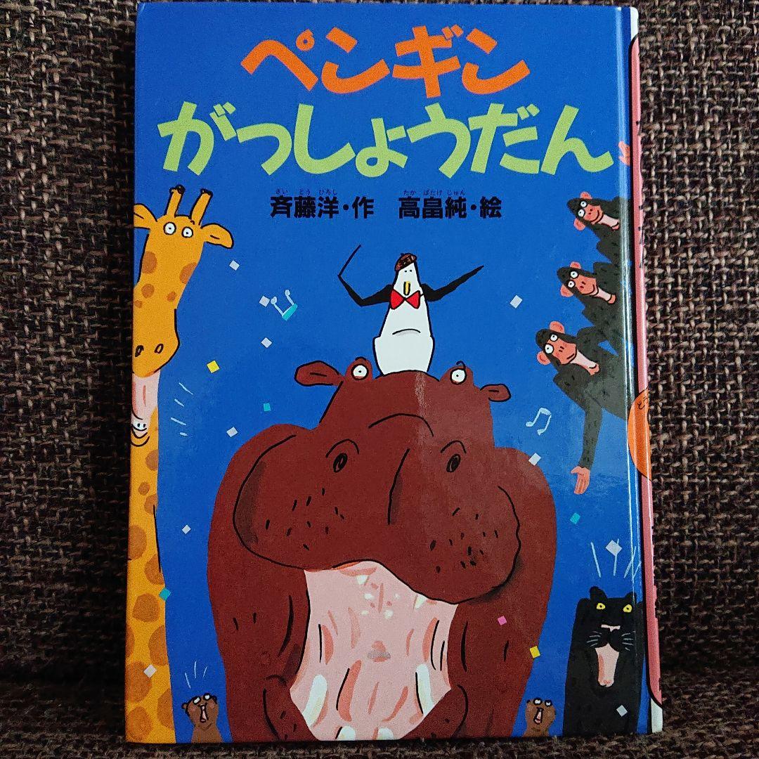ペンギンたんていだん がっしょうだん やっぱりしろくま 3冊セット