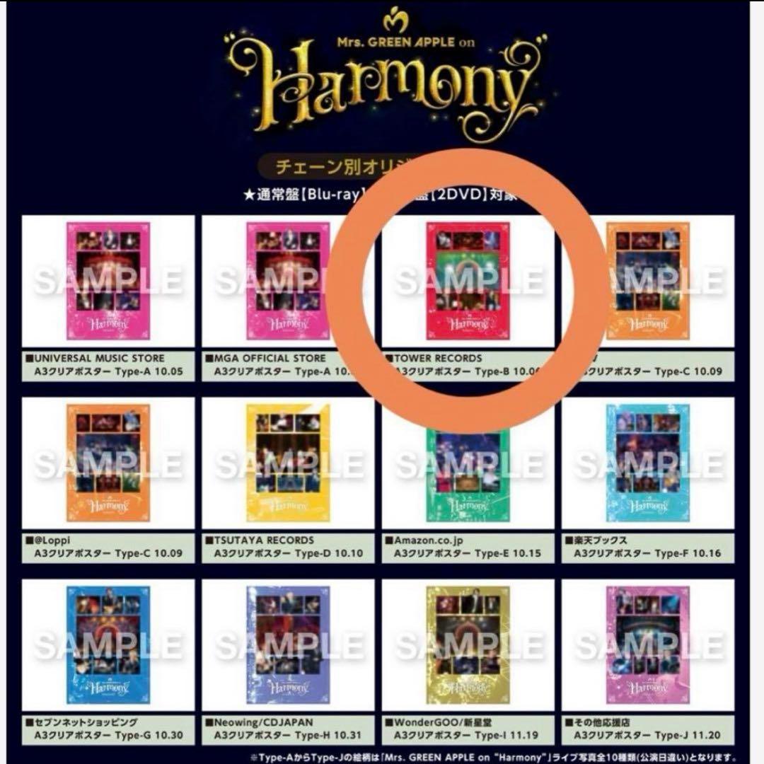 Mrs. GREEN APPLE グッズセット - メルカリ