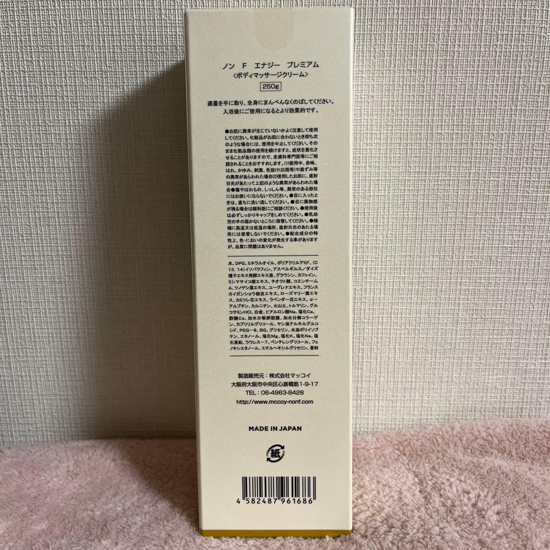McCOY ノンFエナジープレミアム
