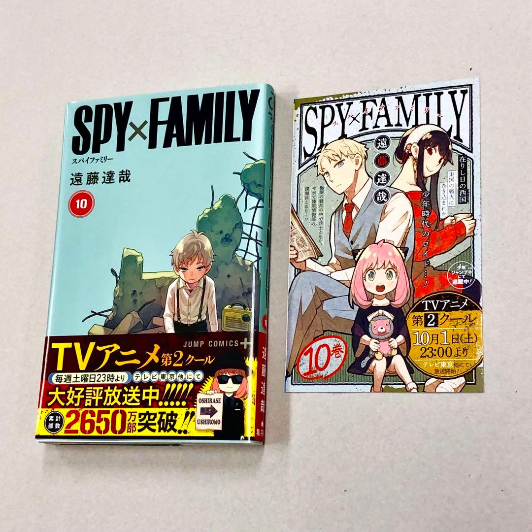 良品！遠藤達哉「SPY×FAMILY」10巻 - メルカリ