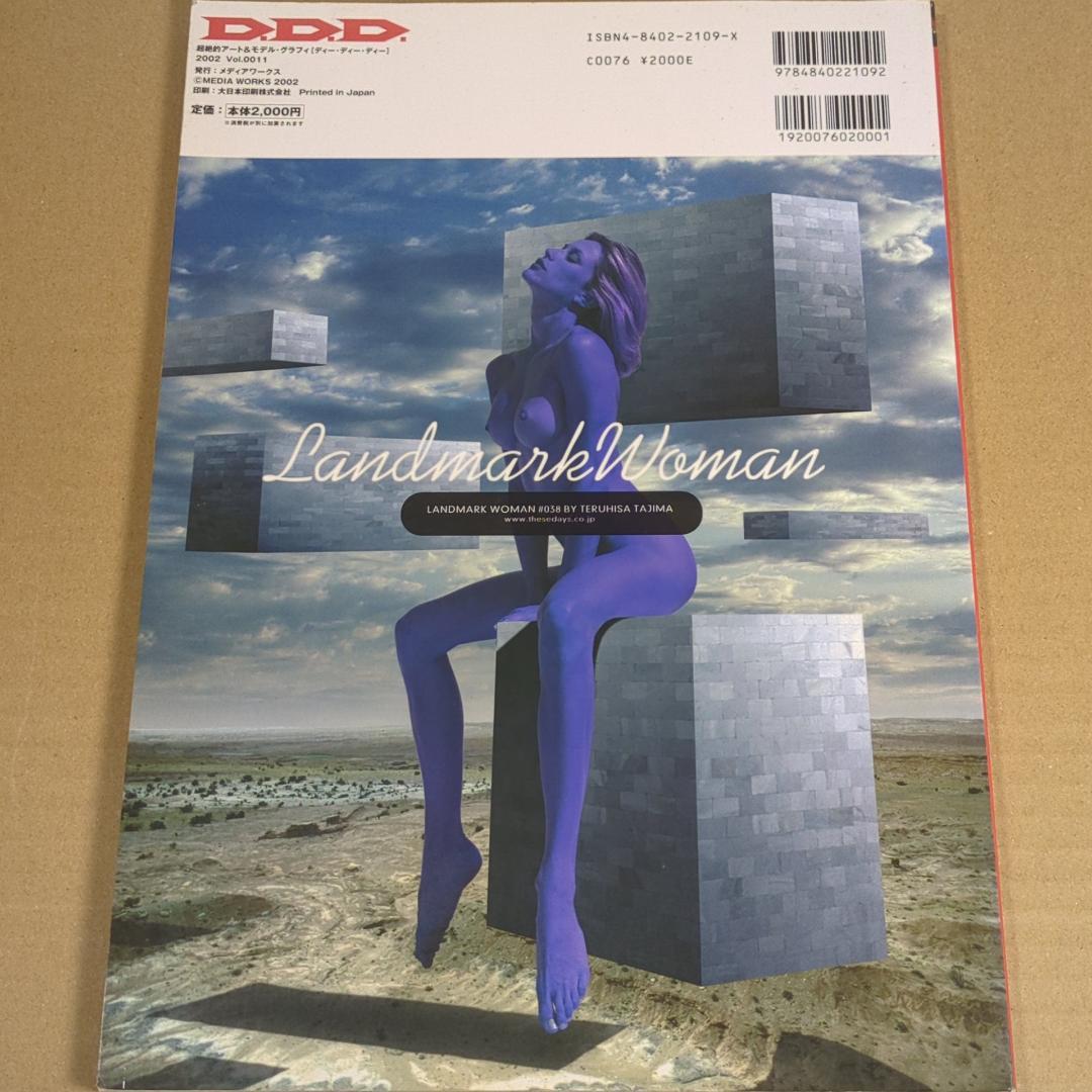 D*1様 D.D.D. vol.0011 超絶的アート＆モデルマガジン