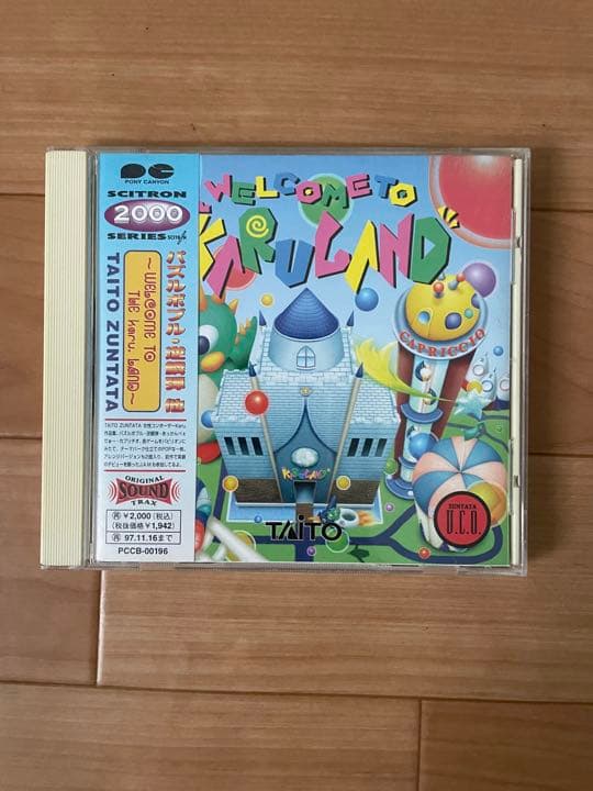 【希少】パズルボブル CD サントラ ゲーム Amazon.co.jp: パズルボブル・逆鱗弾 他〜WELCOME TO THE karu.LAND